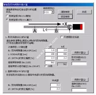 选择与滚珠丝杠结合部的位置关系相对应的示意图