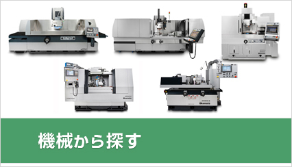 株式会社岡本工作機械製作所トップページ