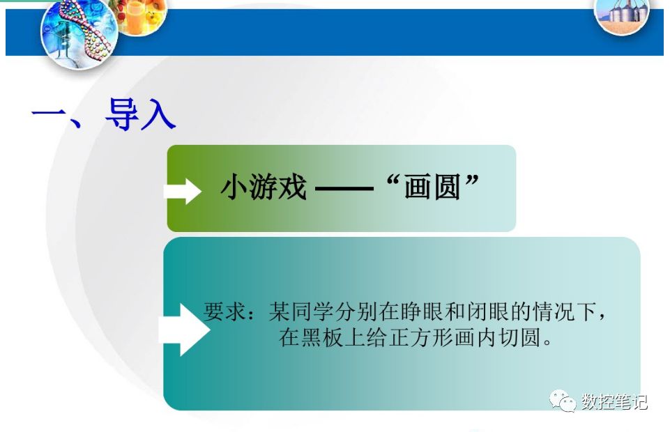 数控机床开环、半闭环、闭环 系统的特点