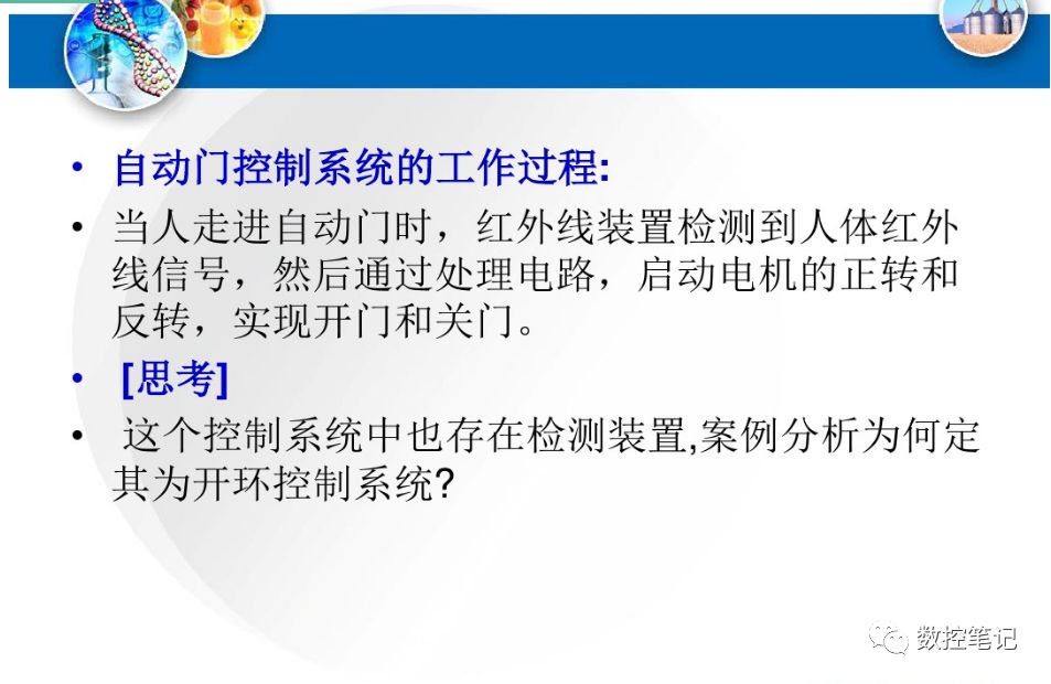 数控机床开环、半闭环、闭环 系统的特点