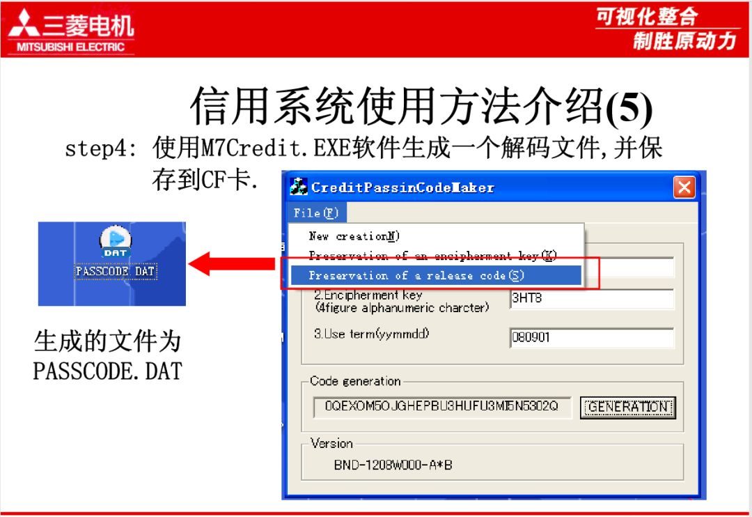 三菱M7 CNC信用系统简介