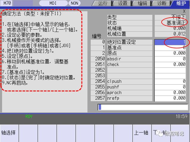 三菱M70系统 原点设定方法