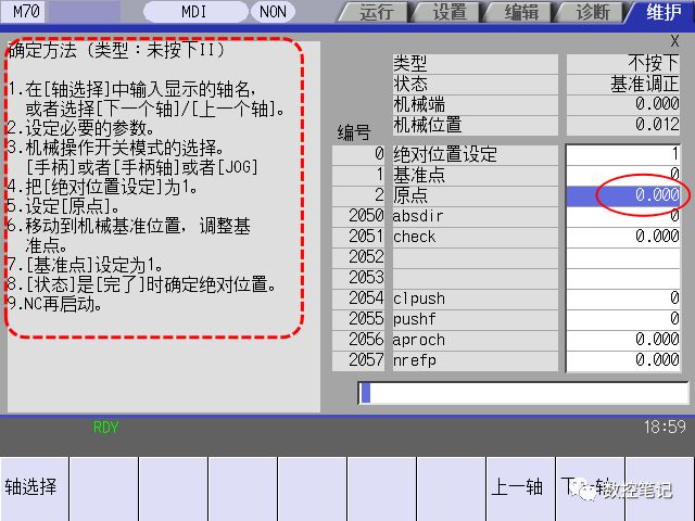 三菱M70系统 原点设定方法